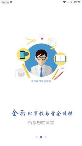 长沙理工大学网络教学平台