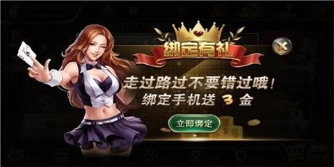 领悟棋牌6.7.3版