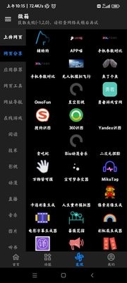微箱