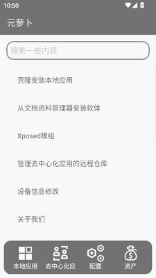 元萝卜