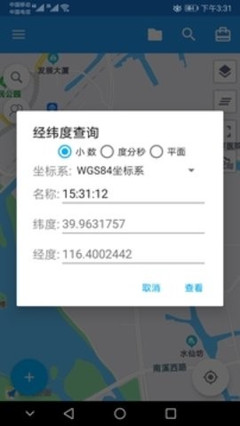 经纬度查询