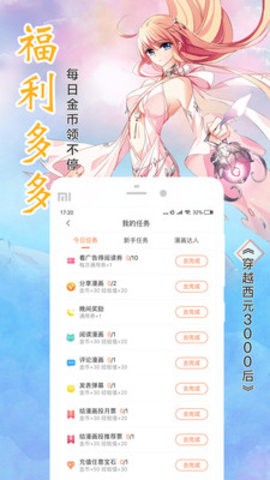 元龙动漫
