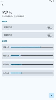 灵动吊