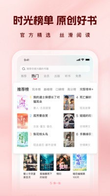 时光故事