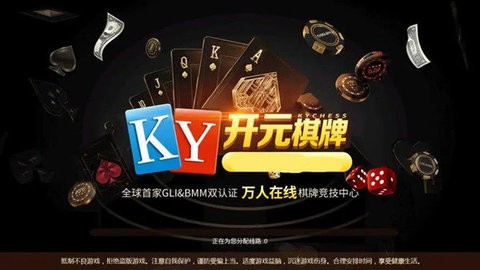 开元ky585棋牌