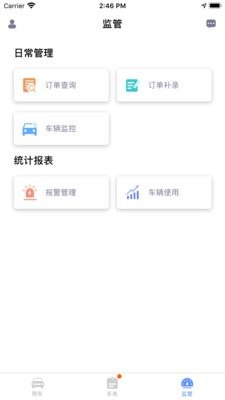 和车队V3