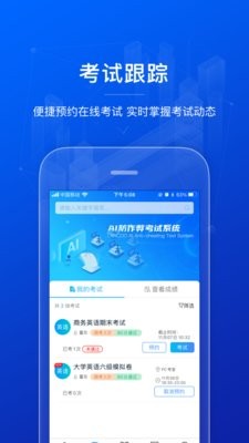 蓝鸽AI英语教学平台