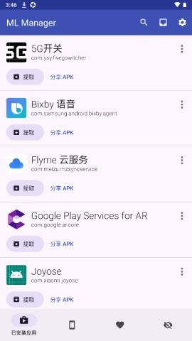 ML Manager