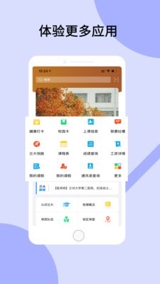 兰州大学