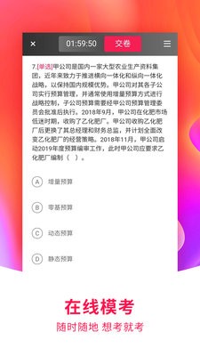 职考学习中心