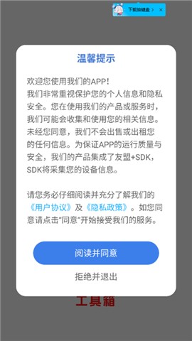 丝瓜工具箱