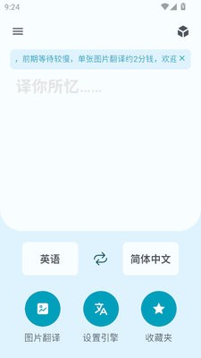 译站