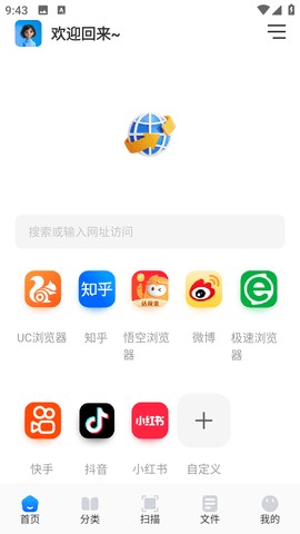 青蛙浏览器