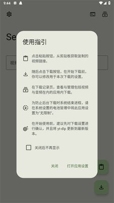 Seal海豹下载器