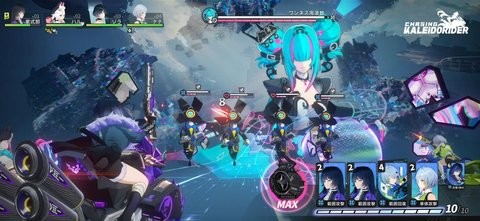 Chasing Kaleidorider 追逐多彩骑手