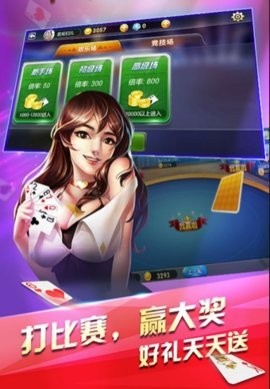 微笑棋牌老版本