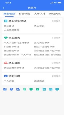 拉萨掌上社保