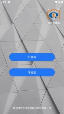 龙浩经纬拍