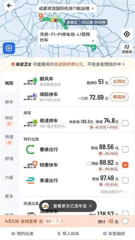 京东打车司机端