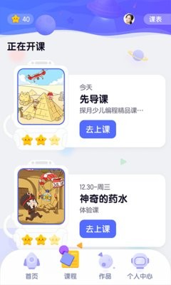 探月校园编程