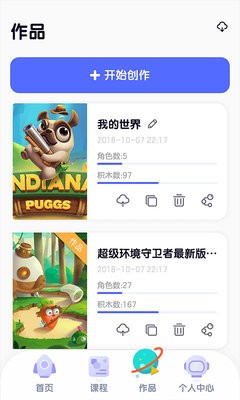 探月校园编程