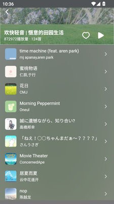 QR音乐