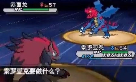 口袋妖怪白2手机版