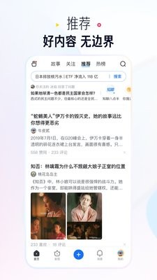 知乎盐选版
