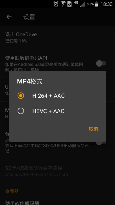 ip摄像头