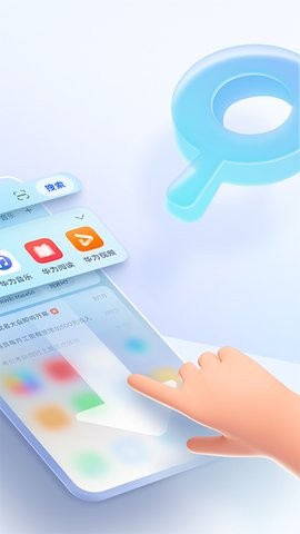 华为智慧搜索