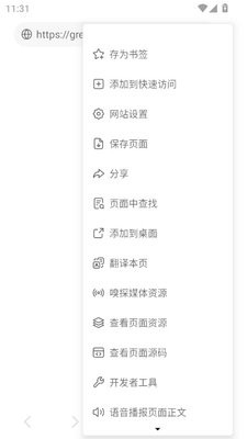 X浏览器谷歌版