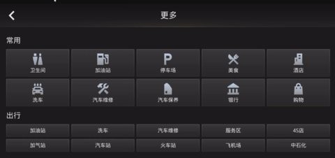 高德地图车机版4.6版