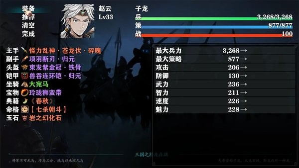 三国志潜龙在渊