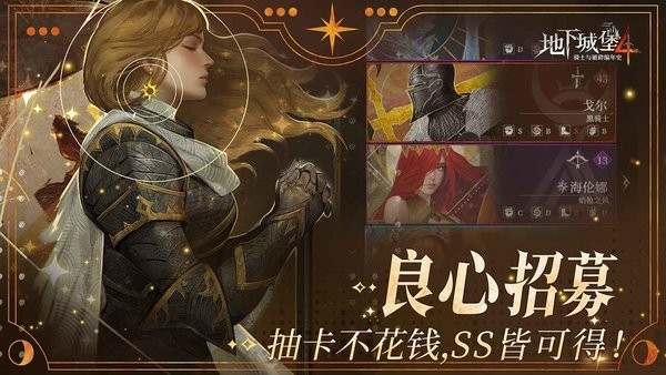 地下城堡4