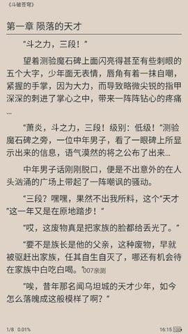 熬夜看书