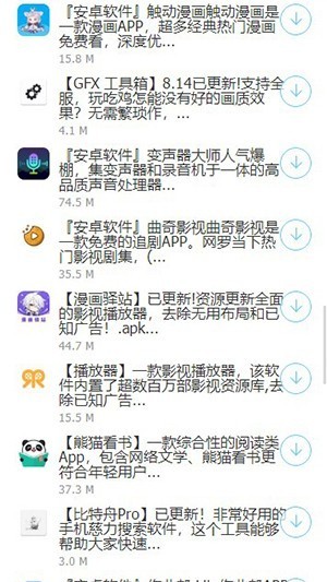 安康软件库