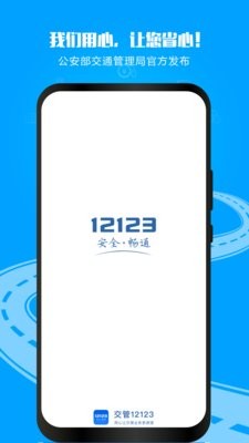 随手拍照举报交通违法