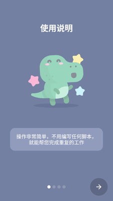 贝利自动点击器