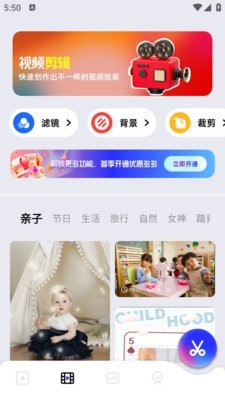 二皮剪辑