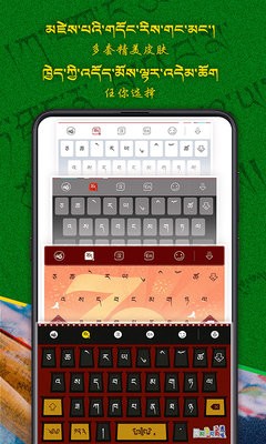 云藏输入法