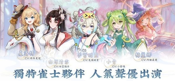 天月麻雀