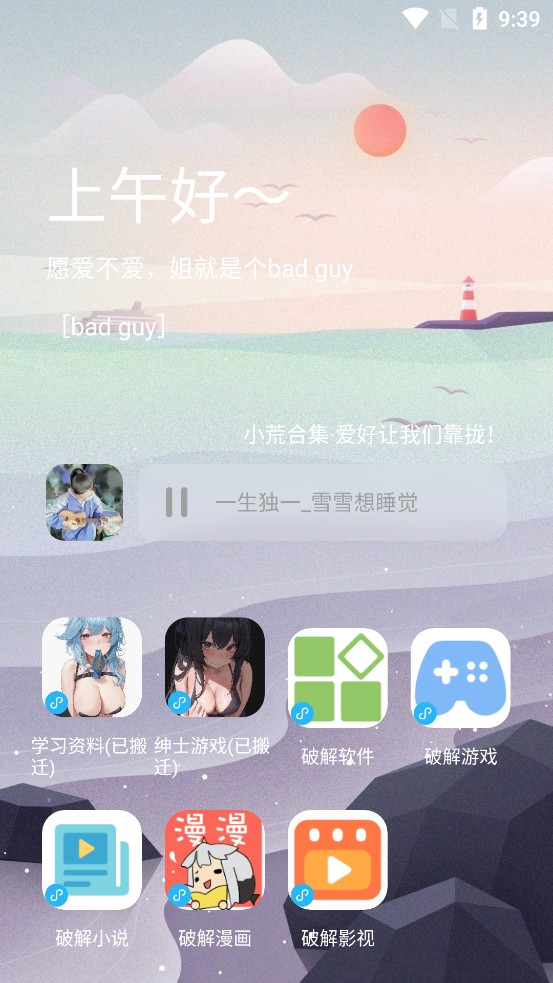 零七软件库