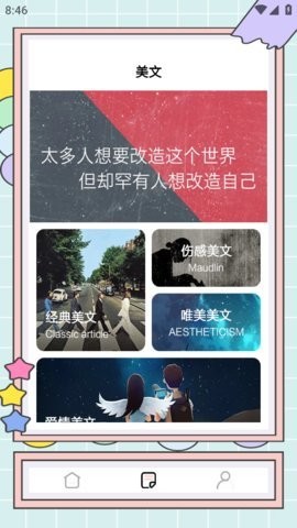 秘塔写作猫