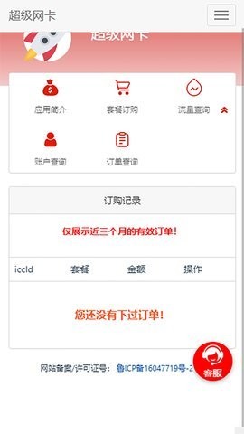 5G网盟