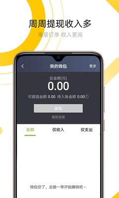 妥妥出租司机端