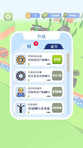 水坝发电站