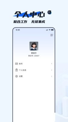 默信