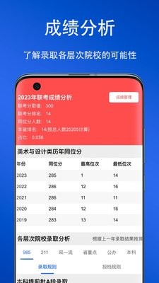 艺考志愿星