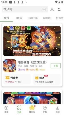 9877游戏盒