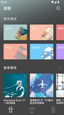 汽水音乐TV版